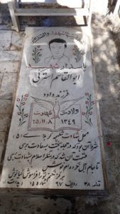 grave shahid