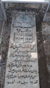 grave shahid