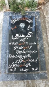 grave shahid