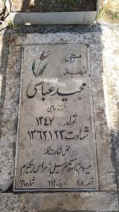 grave shahid