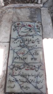 grave shahid