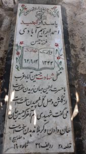 grave shahid