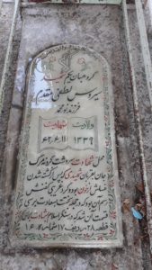 grave shahid