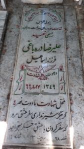 grave shahid