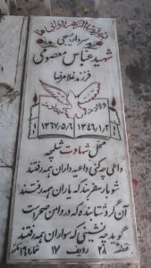 grave shahid