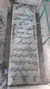 grave shahid