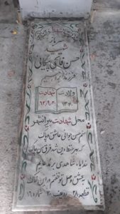 grave shahid