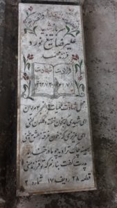 grave shahid