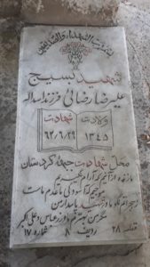 grave shahid