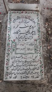 grave shahid