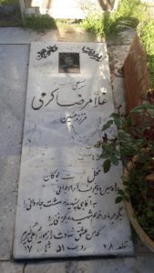 grave shahid