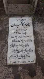 grave shahid