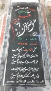 grave shahid