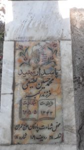 grave shahid