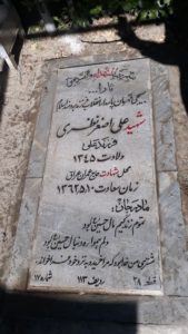 grave shahid