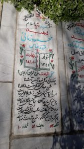 grave shahid