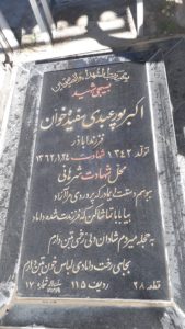 grave shahid