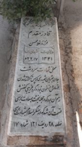 grave shahid