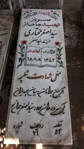 grave shahid