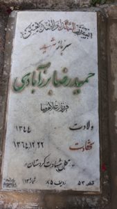 grave shahid