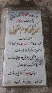 grave shahid