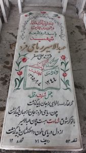 grave shahid