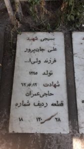 grave shahid