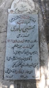 grave shahid