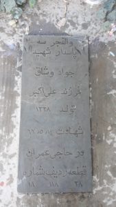 grave shahid