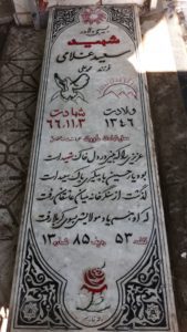 grave shahid