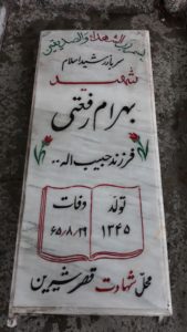 grave shahid