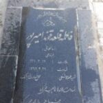 شهید فاطمه قلعه قوندامیرپور