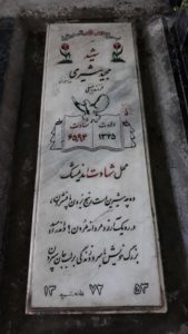 grave shahid