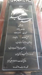 grave shahid