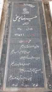 grave shahid