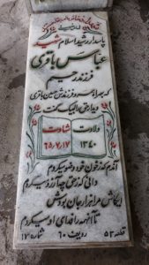 grave shahid