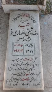 grave shahid