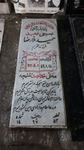 grave shahid