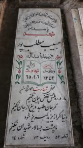grave shahid