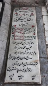 grave shahid