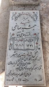 grave shahid