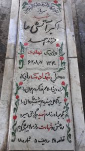 grave shahid