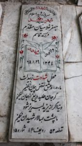 grave shahid