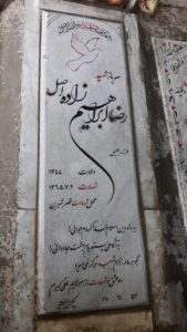 grave shahid