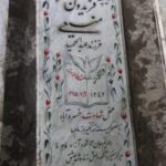 شهید فریدون منیعی