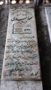 grave shahid