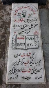 grave shahid