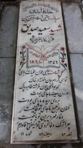 grave shahid