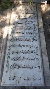 grave shahid