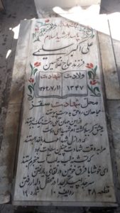 grave shahid